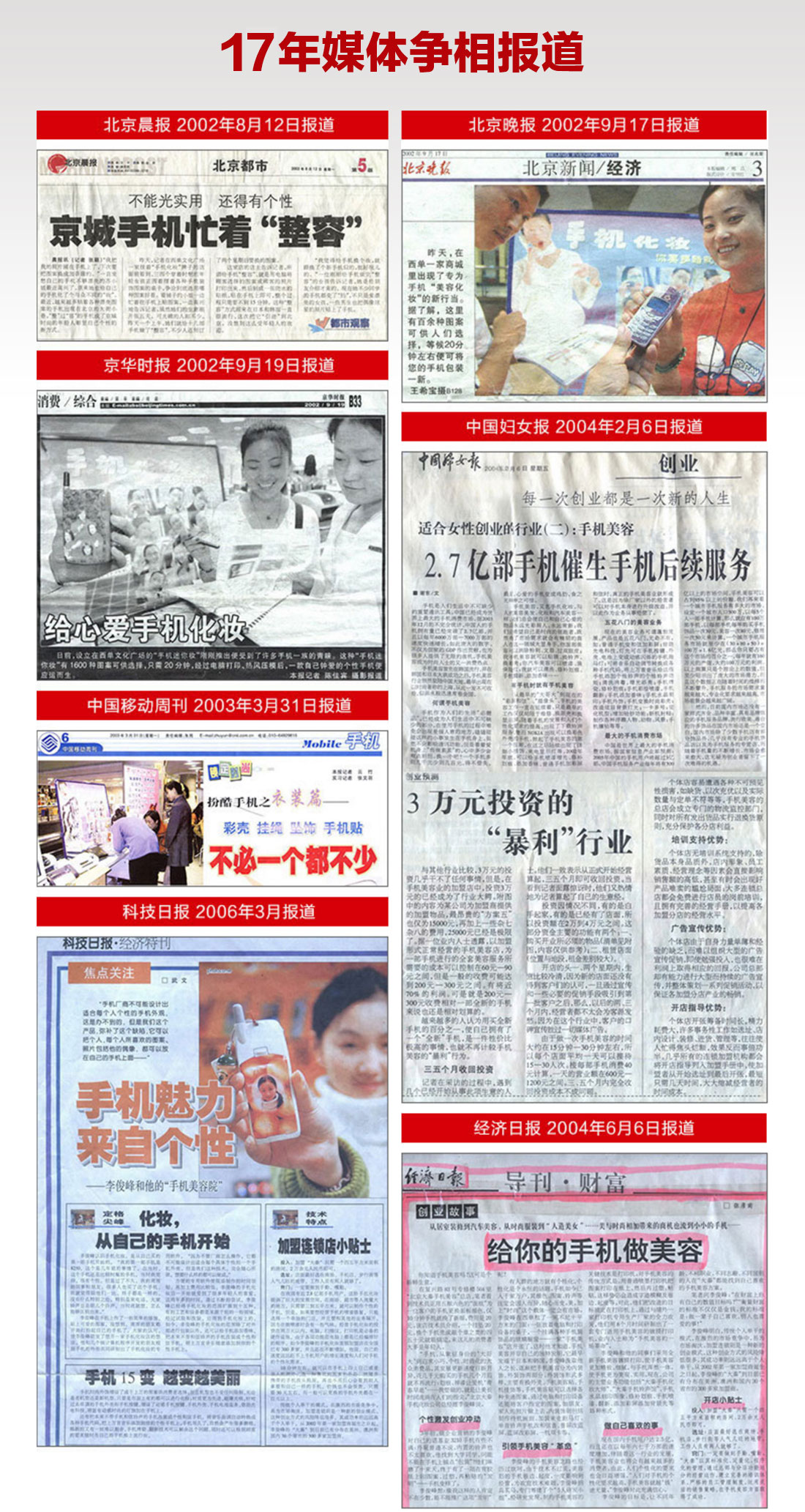 大秦手机壳定制