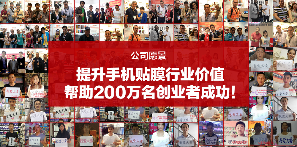 大秦手机壳定制团队