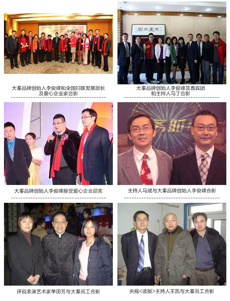 手机美容大王李俊峰与名人合影