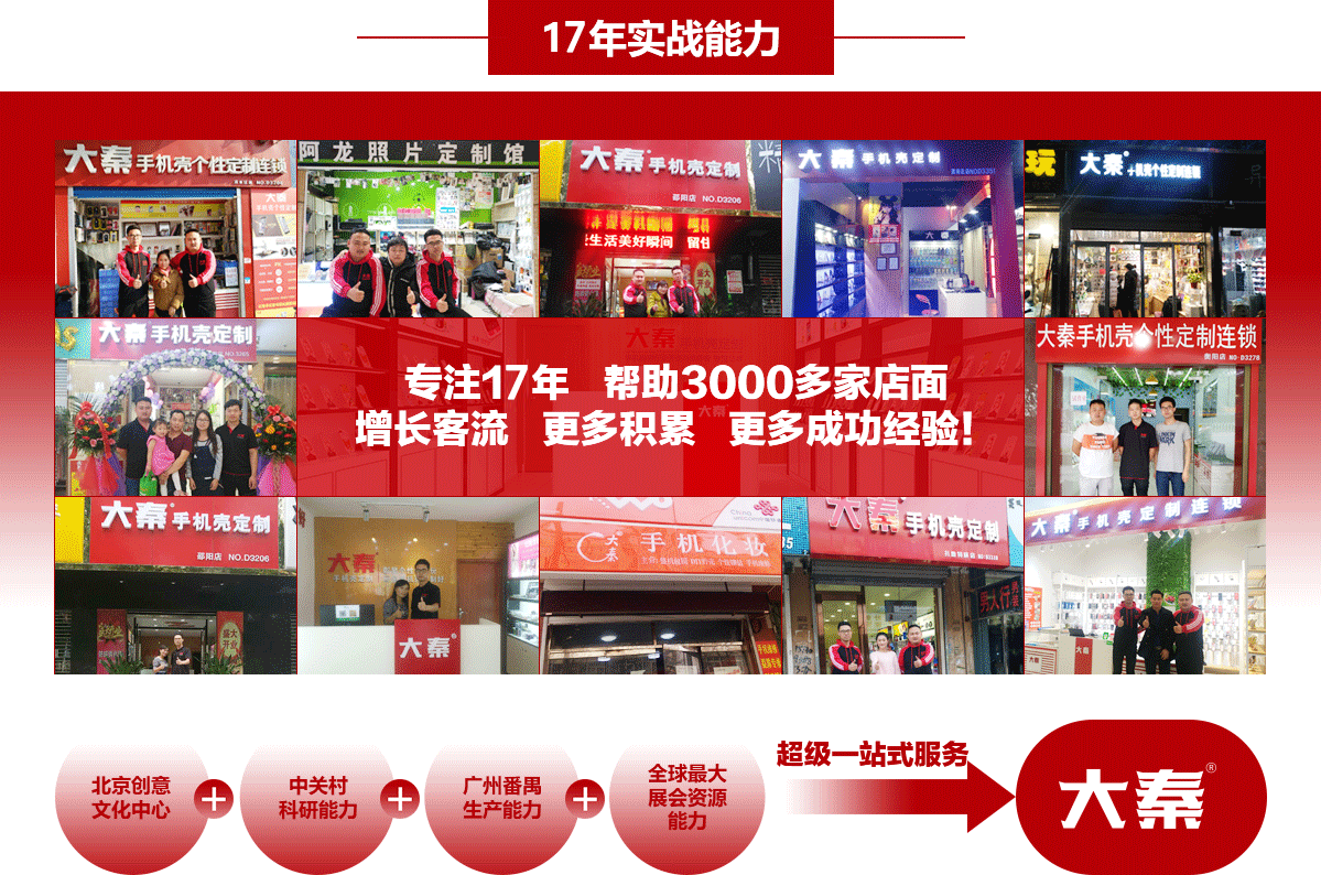 客流导入168体系