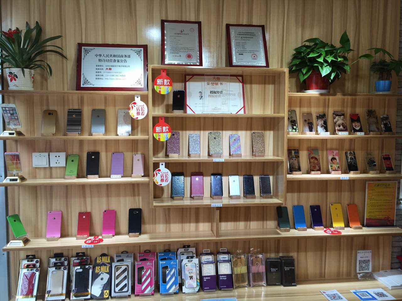 陕西渭南d3150店盛大开业,欢迎对手机壳个性定制感兴趣的小伙伴们到店